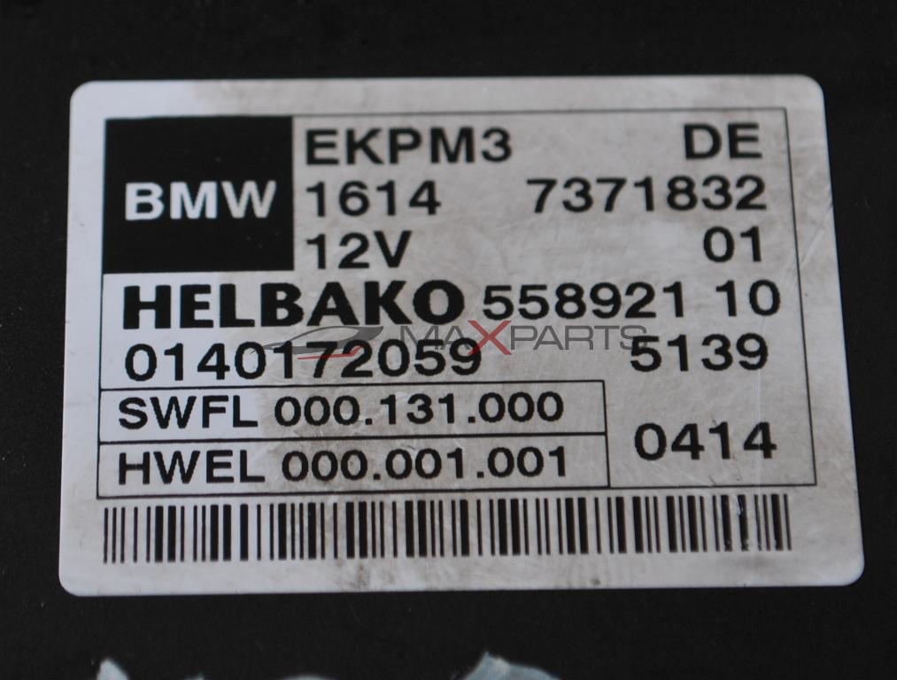 Комфорт модул за BMW F20               558921 10