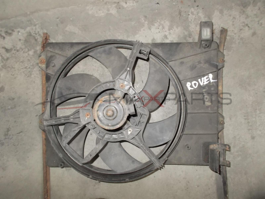 Перка охлаждане за ROVER