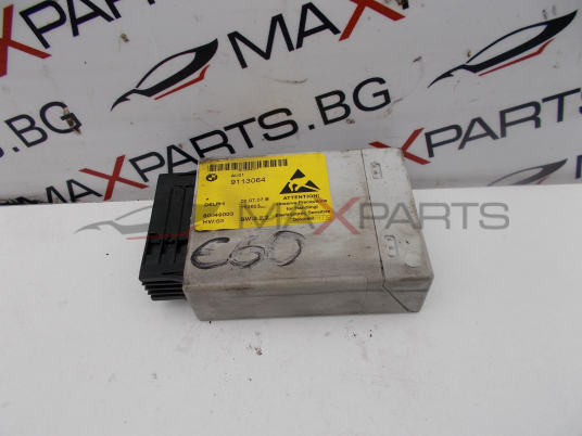 Модул за BMW E60 CONTROL MODULE 9113064 80049003