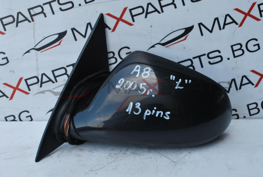 Ляво огледало за AUDI A8 13pins