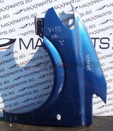 Ляв калник за MERCEDES-BENZ VITO 2008г