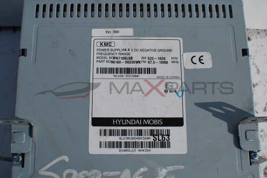 CD радио за KIA Sportage 96160-3U230WK