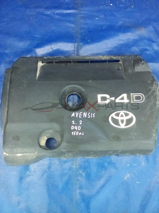 TOYOTA AVENSIS 2.2 D4D 148 Hp 2007 ENGINE COVER