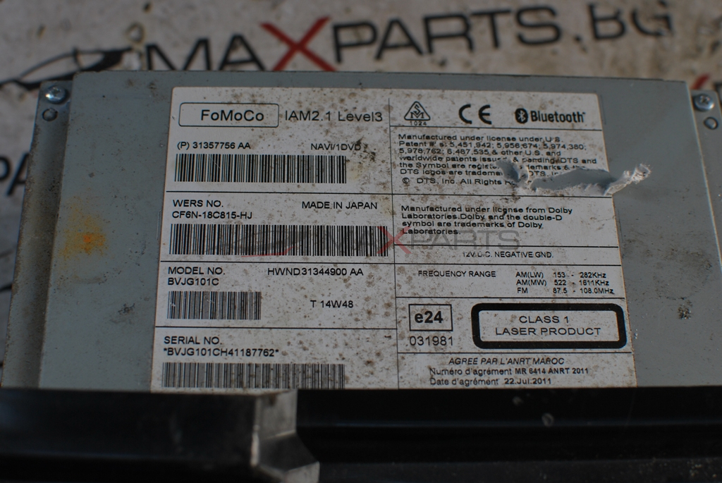 CD за Land Rover Discovery CF6N-18C815-HJ