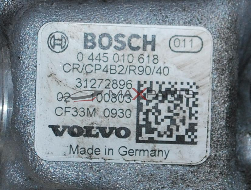 ГНП за VOLVO C70 2.0D     0 445 010 618    31272896