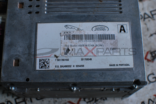 Управление навигация за Range Rover Velar JX73-19C211-AA-00000