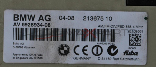 Антенен усилвател за BMW E90          6928934-08