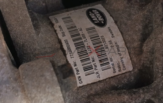 РАЗДАТКА LAND ROVER EVOQUE 2.0D GKN Part No : 7710000400 Sup.Code : FG5JA  JLR Part No : EJ32-7L486 - AC  Serial no :  5213028  Ratio :  2.58  GKN Part No : 7710000400 Sup.Code : FGSJA  JLR Part No : EJ32-7L486 - AC  Serial no :