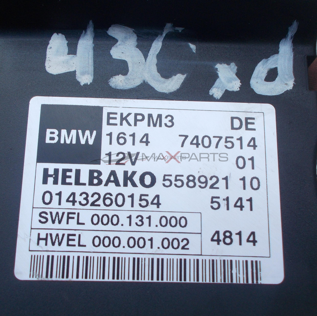 Модул за BMW F36 CONTROL MODULE 16147407514 7407514 55892110  Mouse over image to zoom Have one to sell? Sell it yourself BMW 420D, 1,2,3,5 F10, F20 F22 F30 F31 F32 FUEL PUMP CONTROL MODULE 16147407514