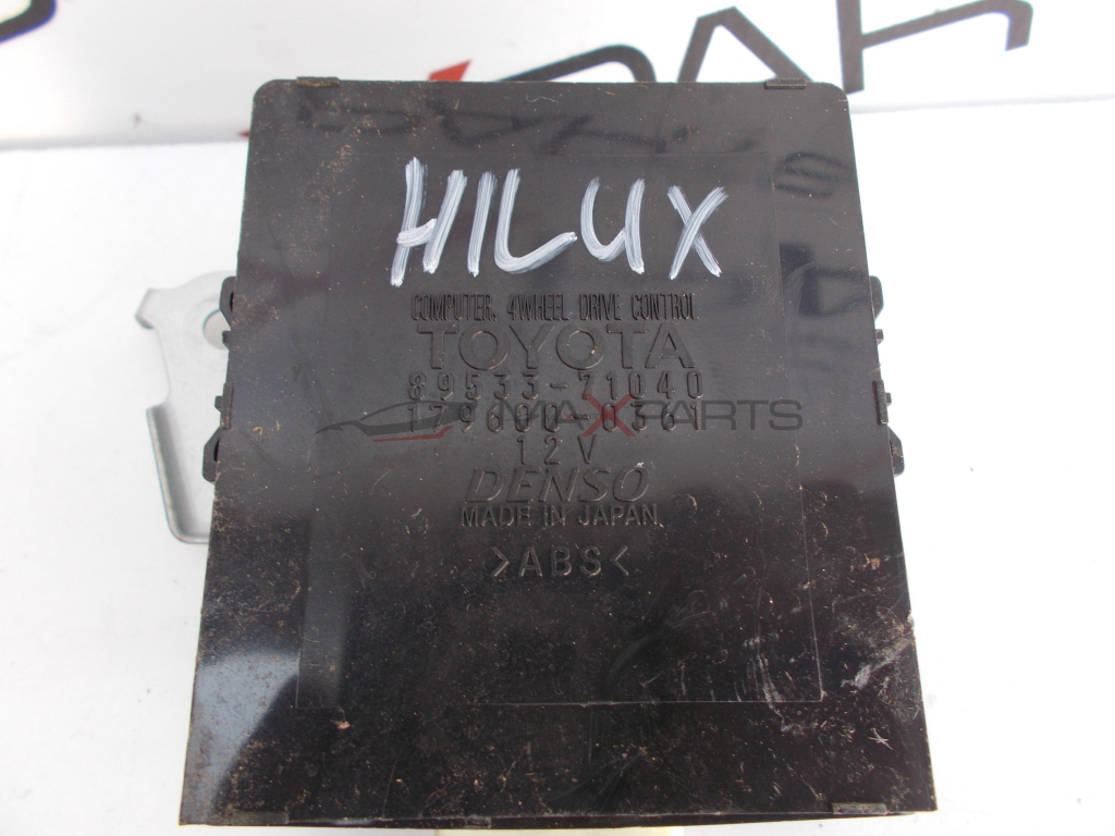 Модул за Toyota Hilux CONTROL MODULE 89533-71040 179600-0361