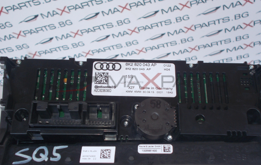 Клима управление за Audi SQ5 Climate Control 8K2820043AP