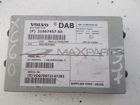 Модул за Volvo XC60 CONTROL MODULE 31667457AA