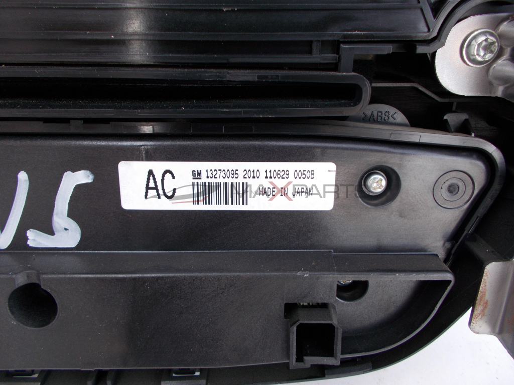 Аудио управление за Opel Insignia 13321292 13273095