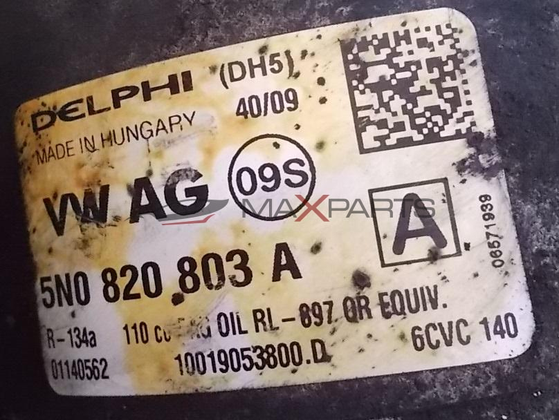 Клима компресор за VOLKSWAGEN PASSAT 6 2.0TDI 5N0820803A