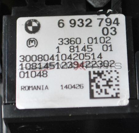 Ключ светлини за BMW E90             6 932 794 03