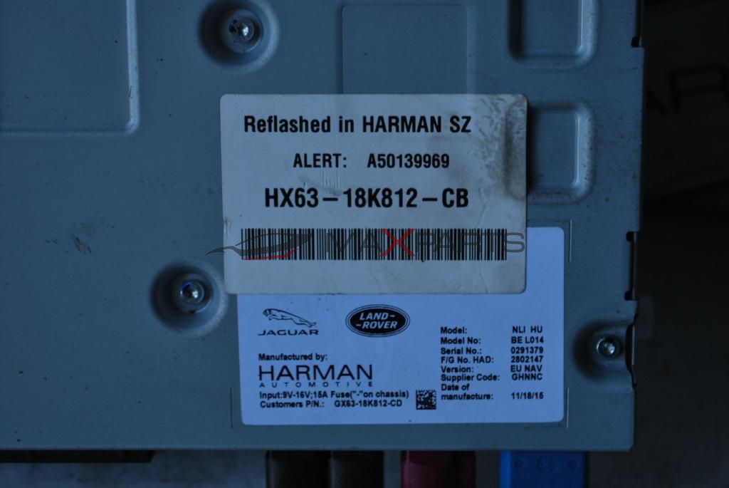 Навигация за JAGUAR XE    HX63-18K812-CB