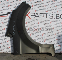 Преден десен калник за Ford Galaxy