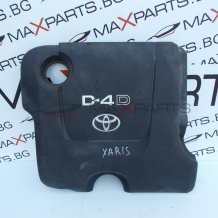 Кора за Toyota Yaris 1.4 D4D ENGINE COVER