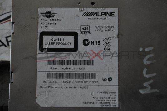 CD за Mini Cooper R58 9299558