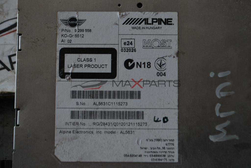 CD за Mini Cooper R58 9299558