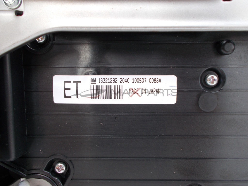 Аудио управление за Opel Insignia 13321292 13273095