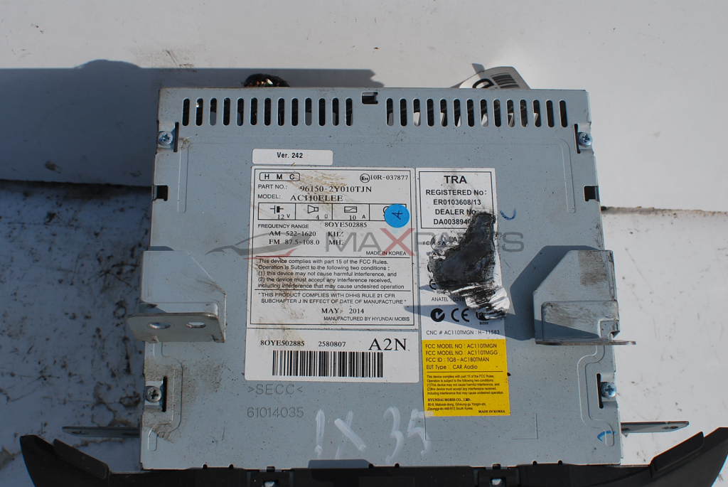 CD радио за Hyundai IX 35  96150-2Y010TJN