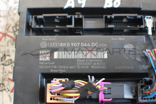 Управляващ модул за Audi A4 B8 8K0 907 064 DC