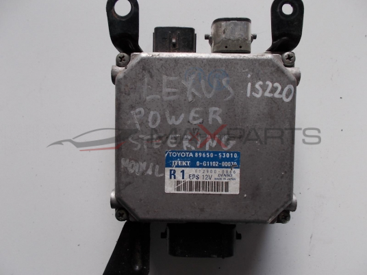 Модул серво уоравление за LEXUS IS220 CONTROL MODULE 8965053010