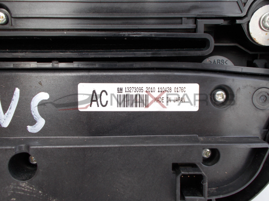 Аудио управление за Opel Insignia 13321292 13273095