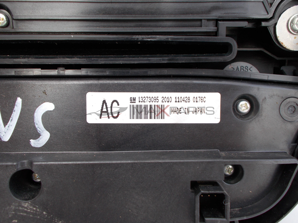 Аудио управление за Opel Insignia 13321292 13273095