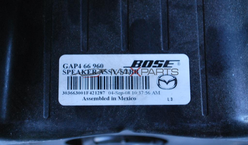 Субуфер за MAZDA 6 Bose Radio Subwoofer              GAP4 66 960