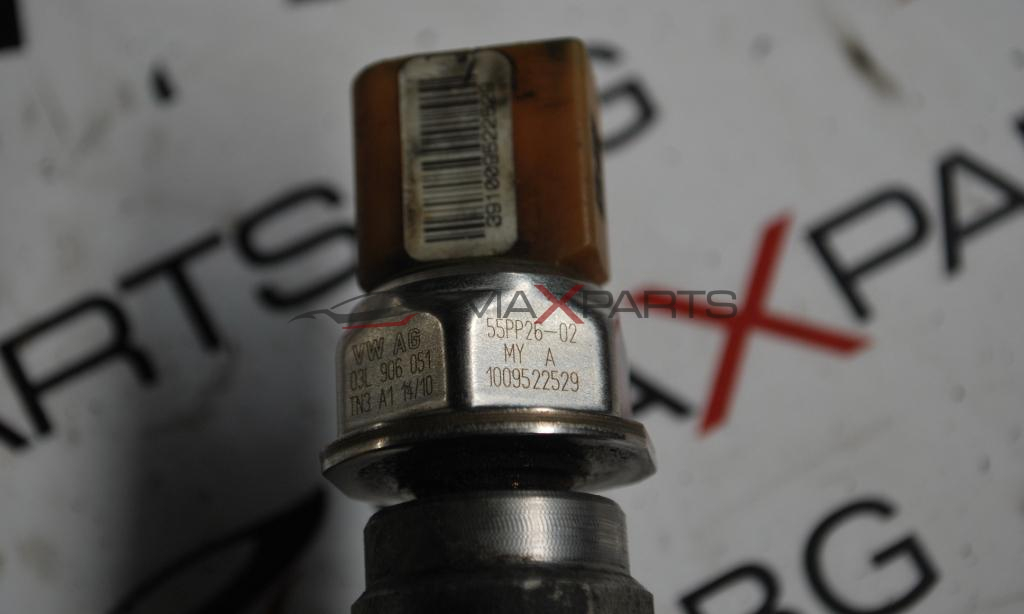 Датчик налягане на гориво за VW PASSAT 6 2.0TDI CR fuel pressure sensor        03L906051              55PP26-02