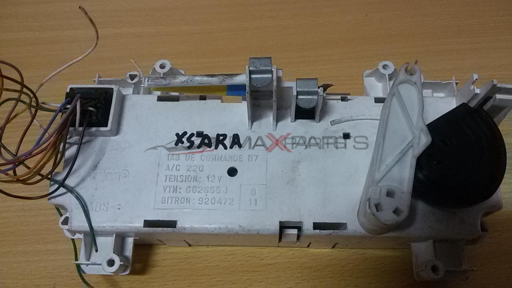 XSARA 1996 Heater Climate Controls