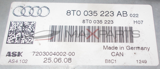 Усилвател за Audi A4 Amplifier 8T0035223AB 8T0035223