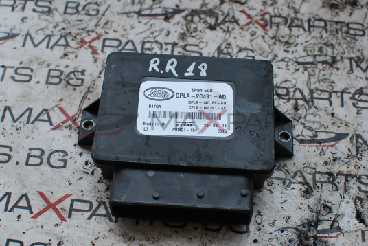 Управляващ модул ръчна спирачка за Range Rover DPLA-2C491-AD