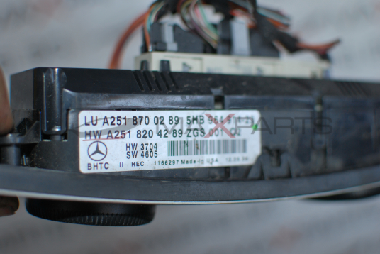 Клима управление за Mercdes-Benz R-Class A2518700289