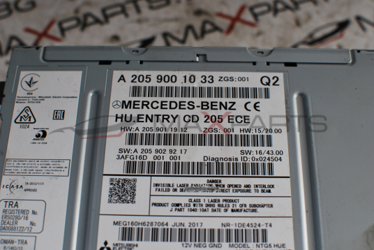 Управление навигация за Mercedes-Benz W205 A2059001033