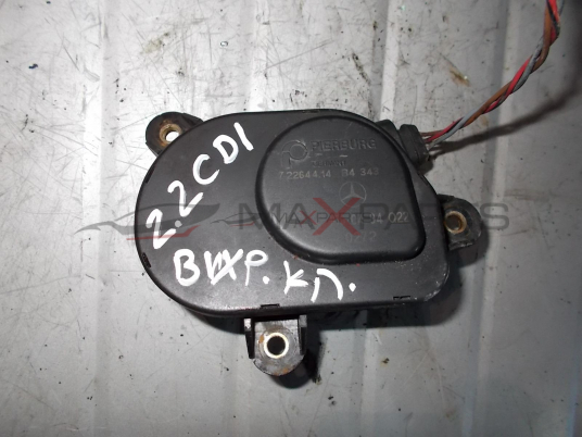 Управление вихрови клапи за MERCEDES SPRINTER W906 2.2 CDI SWIRL FLAP ACTUATOR A6111500494  A 611 150 04 94