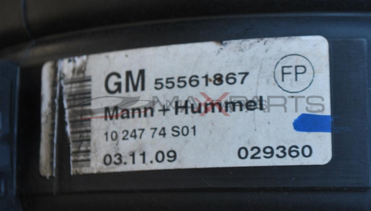 Всмукателен колектор за OPEL INSIGNIA 1.8     GM 55561867