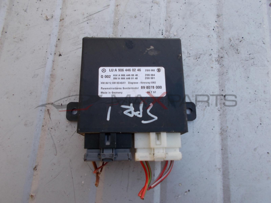 Модул за Mercedes Sprinter W906 CONTROL MODULE A9064460246 A 906 446 02 46