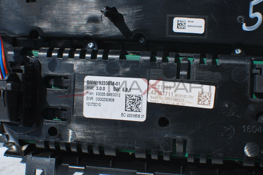 Клима управление за BMW 530GT 9233658-01