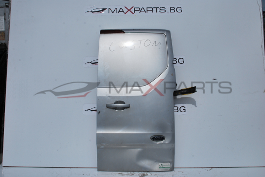 Задна дясна врата за Ford Transit Custom