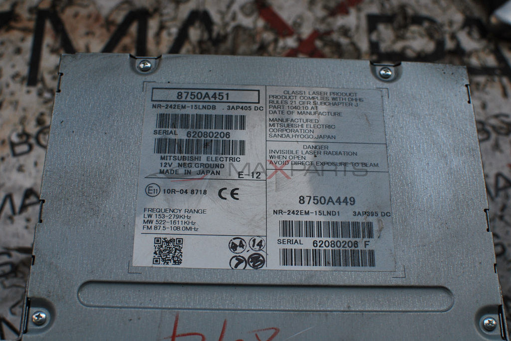 Навигация за Mitsubishi L200 8750A451 NR-242EM-15LNDB