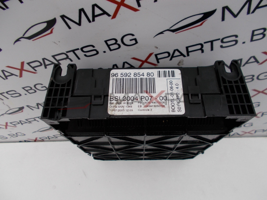 BSI модул за Peugeot 207 Control Module 9659285480