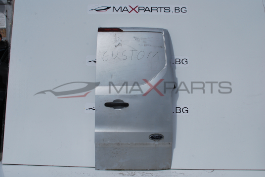 Задна дясна врата за Ford Transit Custom